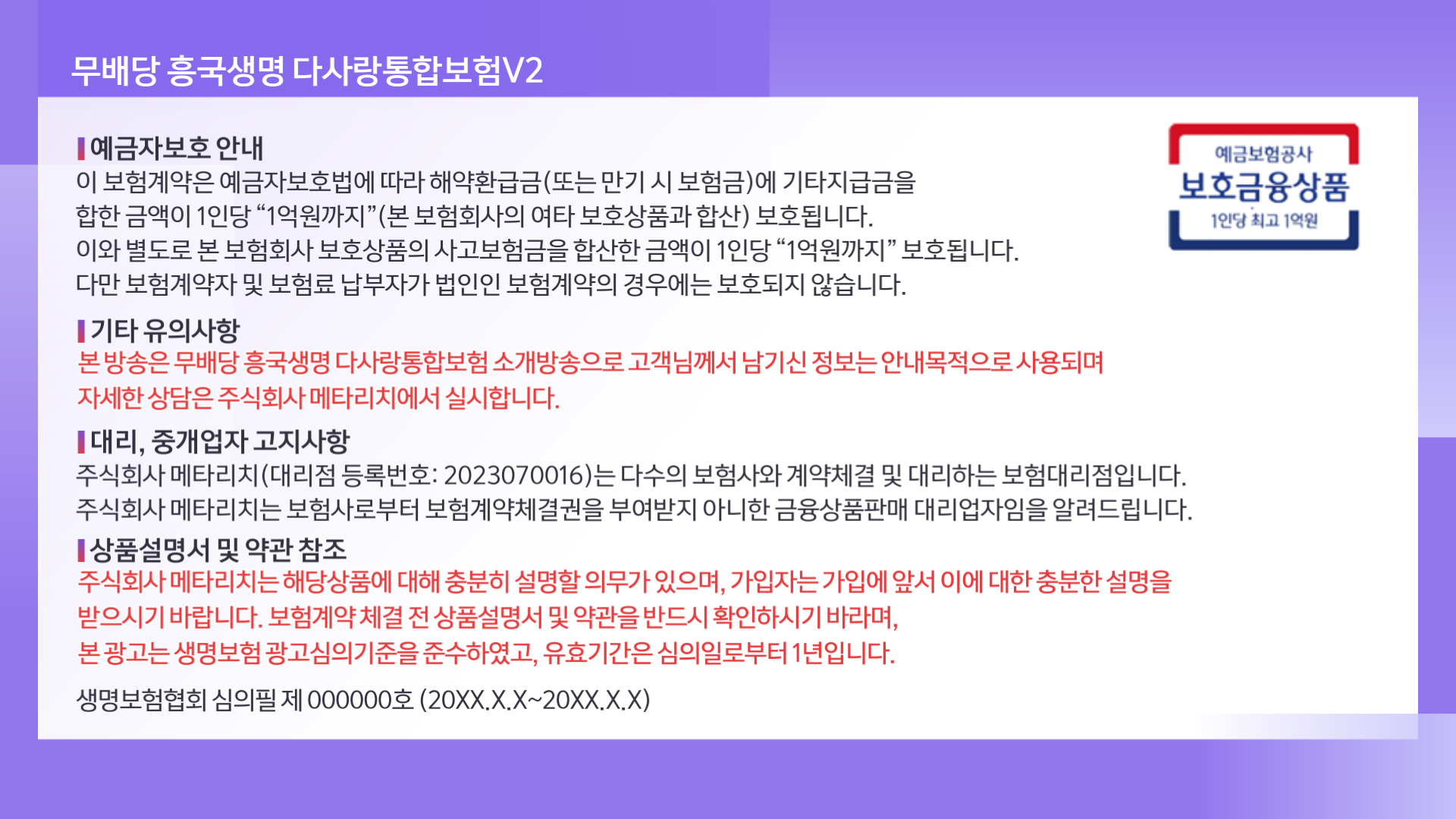 보험최종 (25)